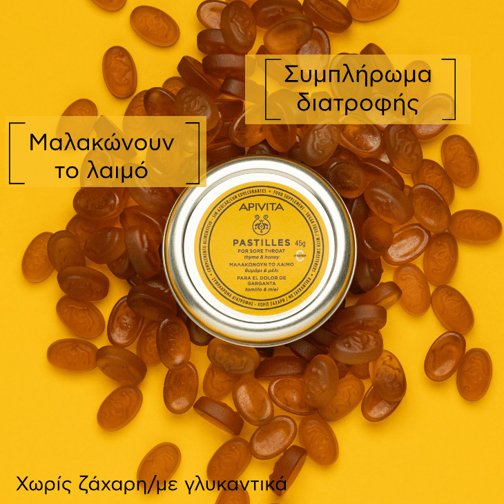 APIVITA - Παστίλιες με Θυμάρι & Μέλι - 45gr
